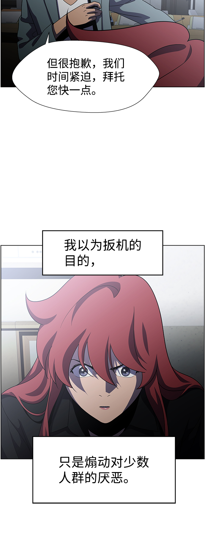S4-Ep.9. 结尾的开始（10）44