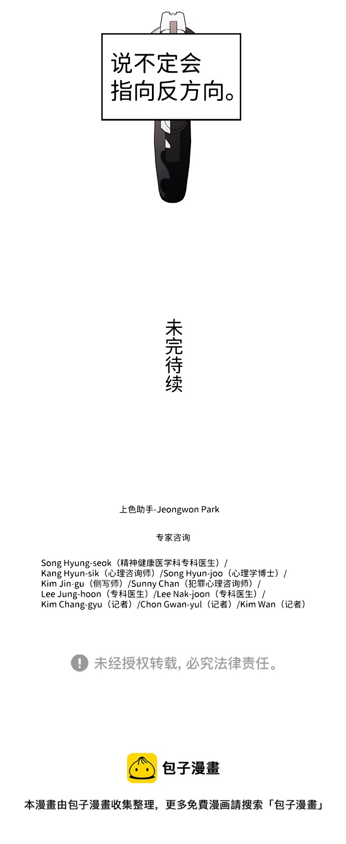 S4-Ep.9. 结尾的开始（10）54