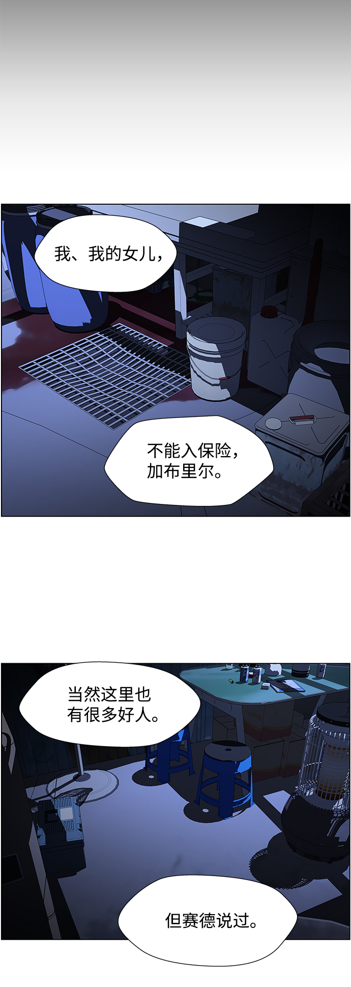 S4-Ep.9. 结尾的开始（10）9
