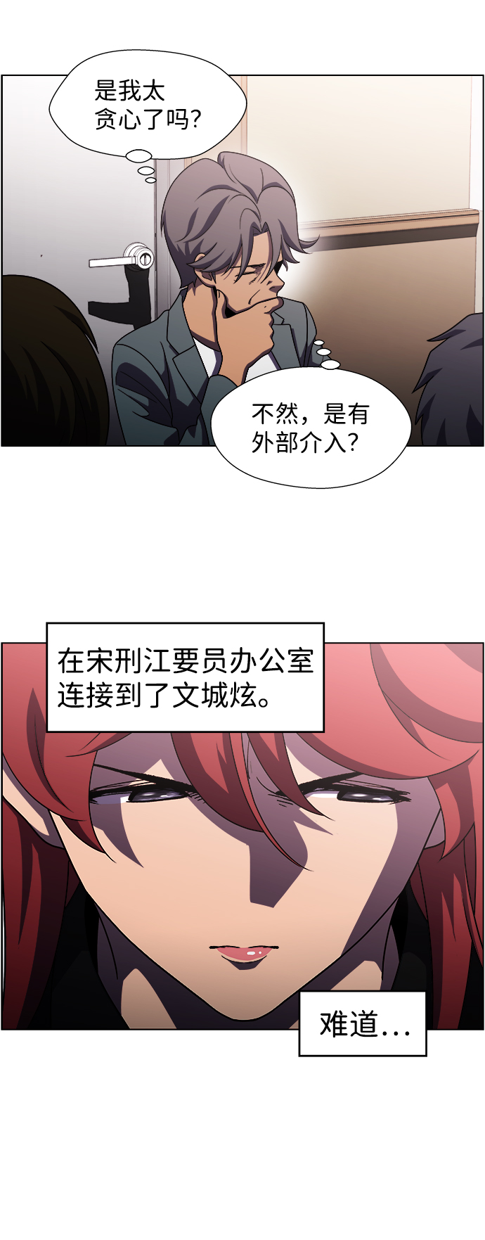 S4-Ep.9. 结尾的开始（11）37