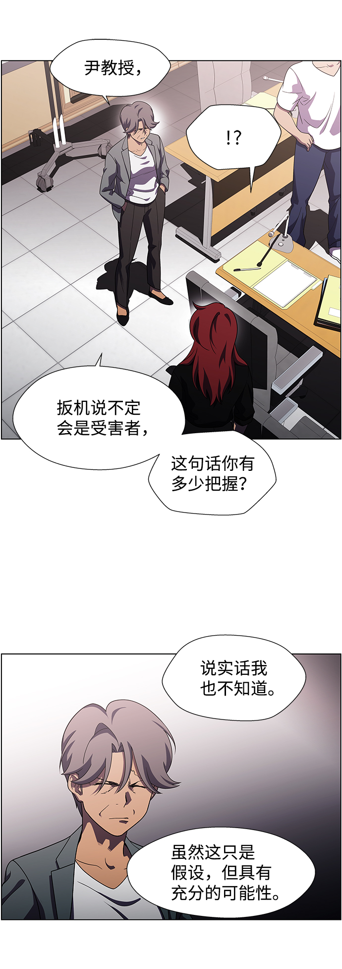 S4-Ep.9. 结尾的开始（11）38
