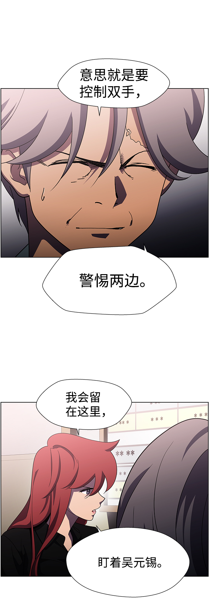 S4-Ep.9. 结尾的开始（11）39