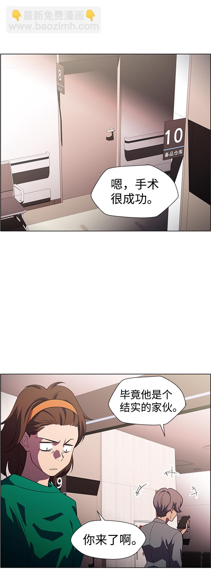 S4-Ep.10. 双生（1）14
