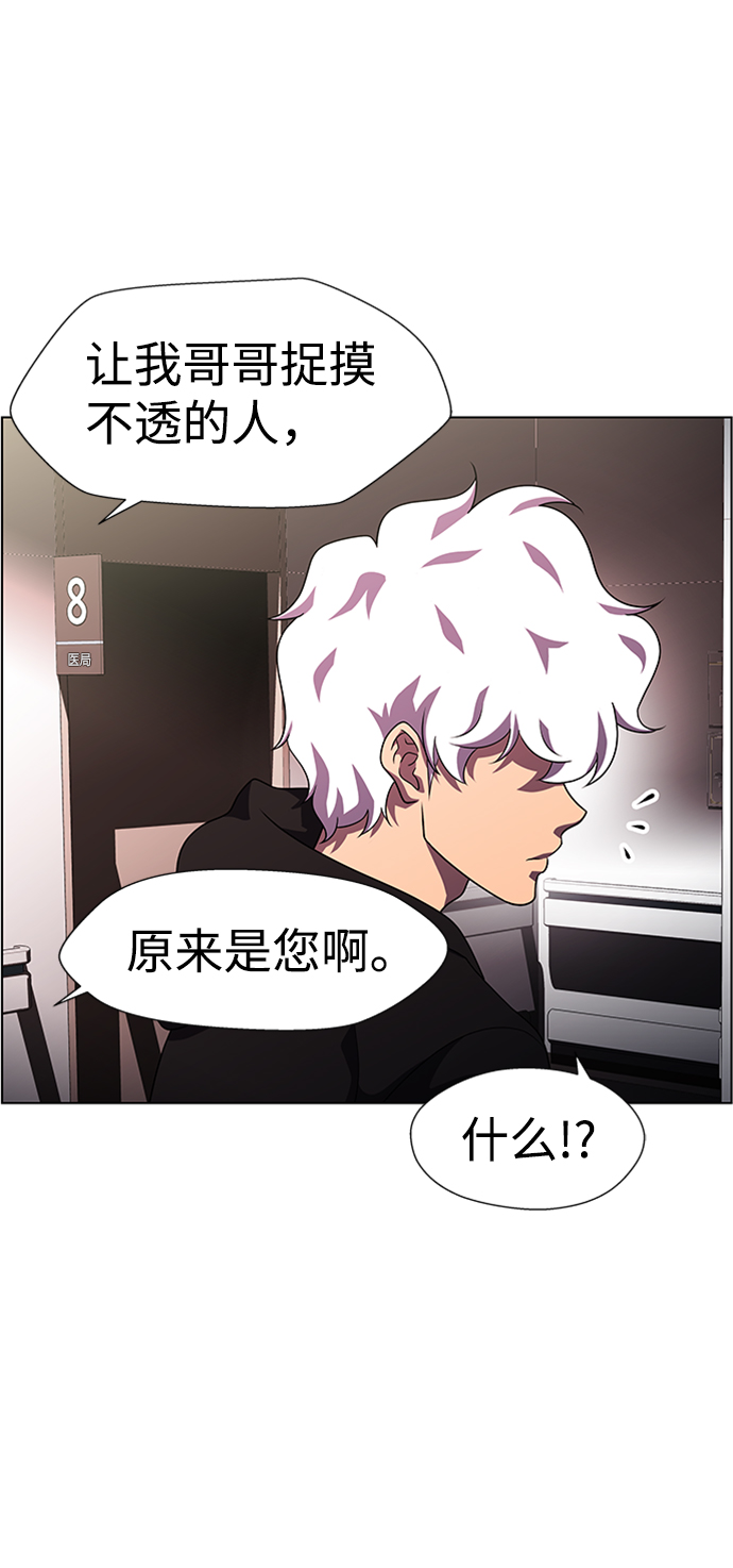S4-Ep.10. 双生（1）17