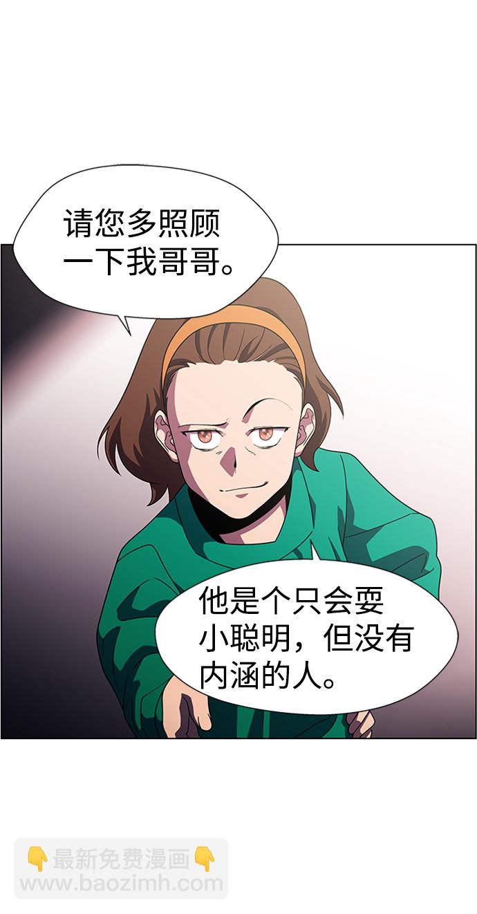 S4-Ep.10. 双生（1）18