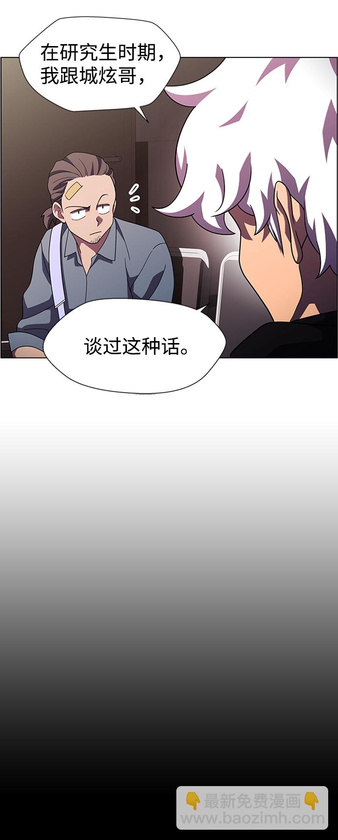 S4-Ep.10. 双生（1）32