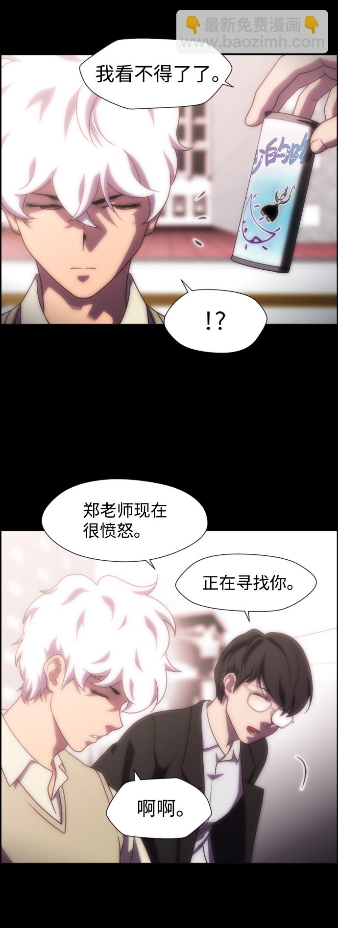 S4-Ep.10. 双生（1）34