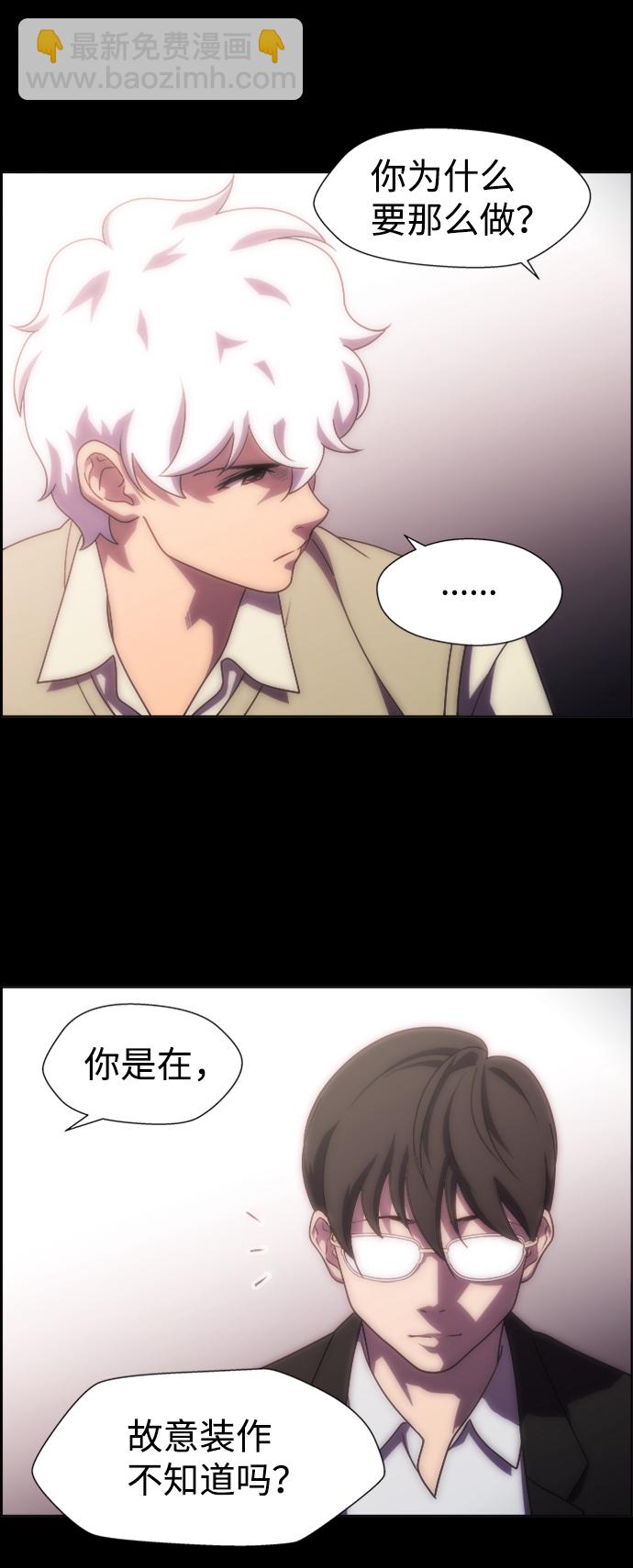 S4-Ep.10. 双生（1）35