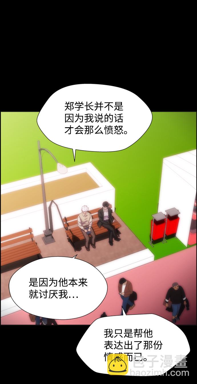 S4-Ep.10. 双生（1）36