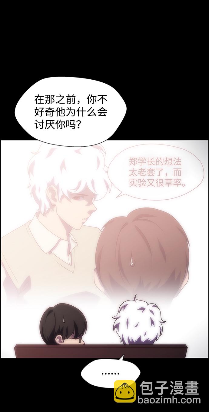 S4-Ep.10. 双生（1）37