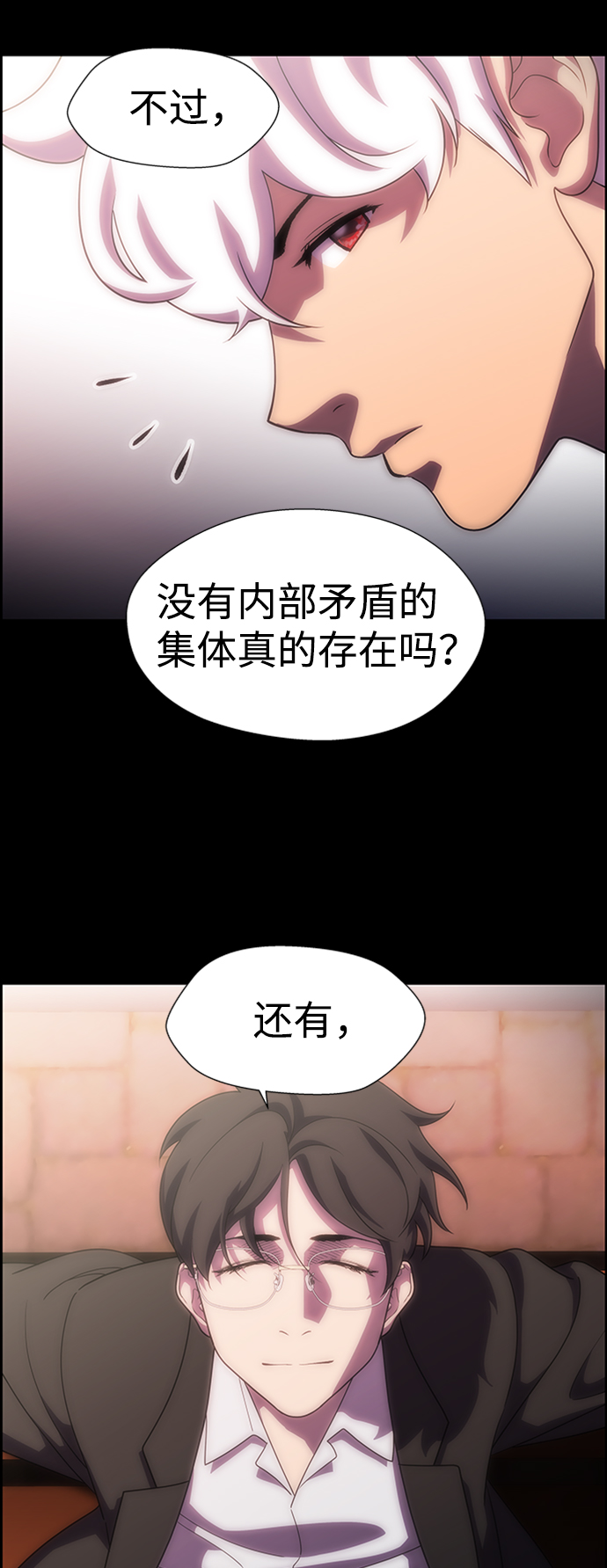S4-Ep.10. 双生（1）40