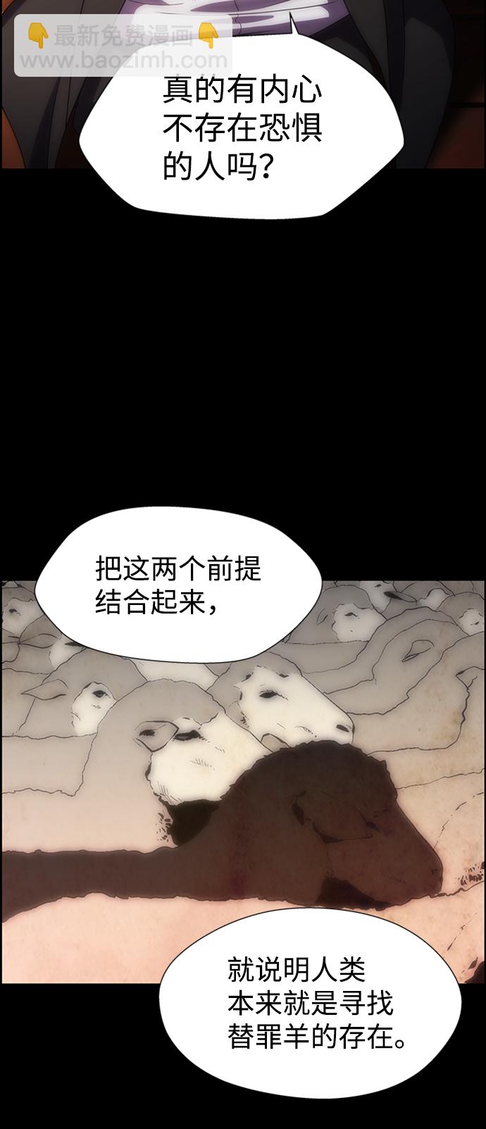 S4-Ep.10. 双生（1）41