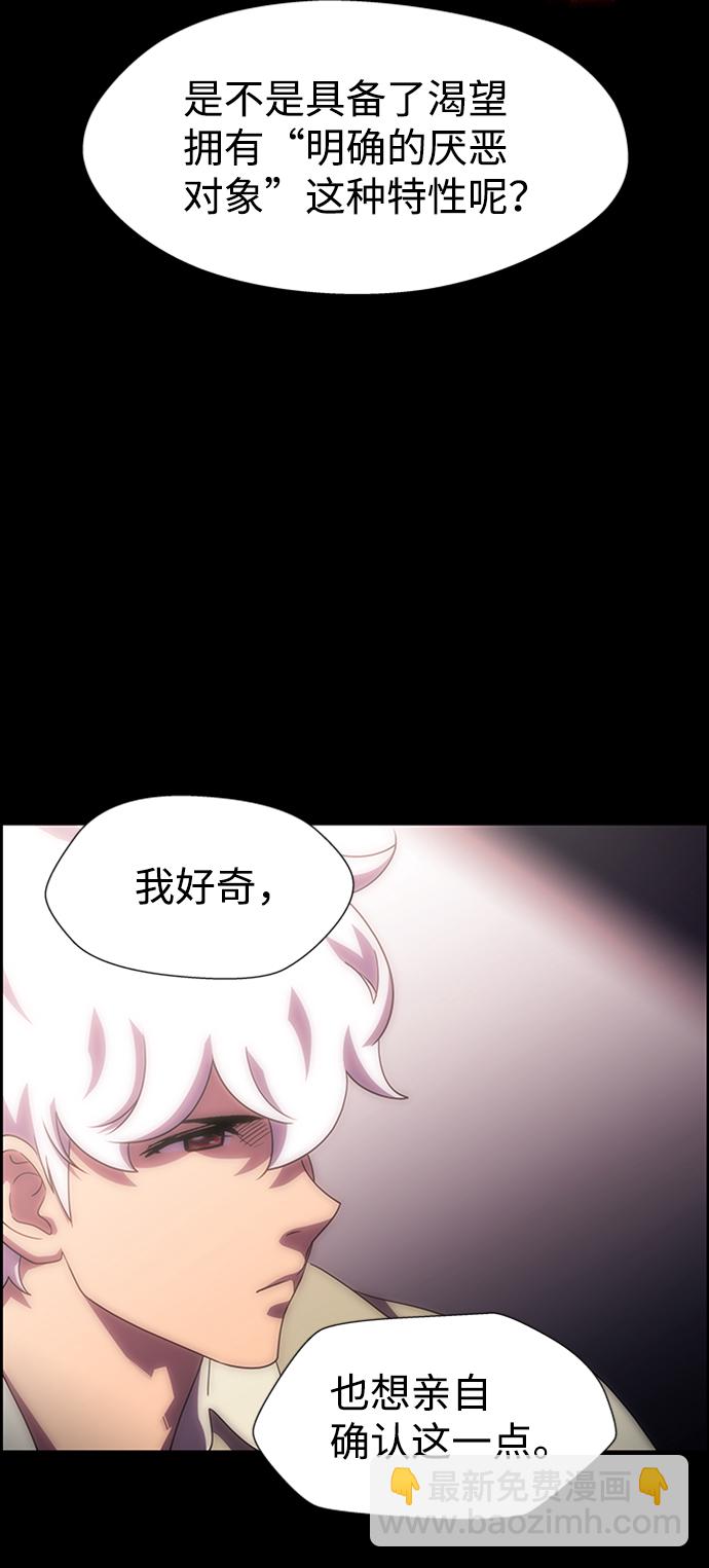 S4-Ep.10. 双生（1）43