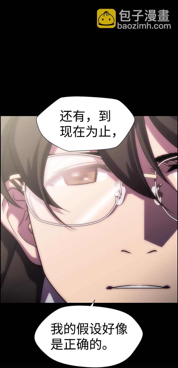S4-Ep.10. 双生（1）44