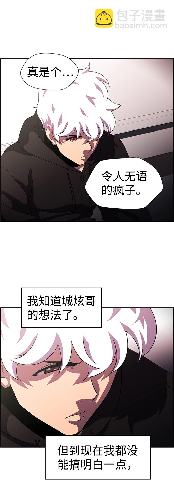 S4-Ep.10. 双生（1）47