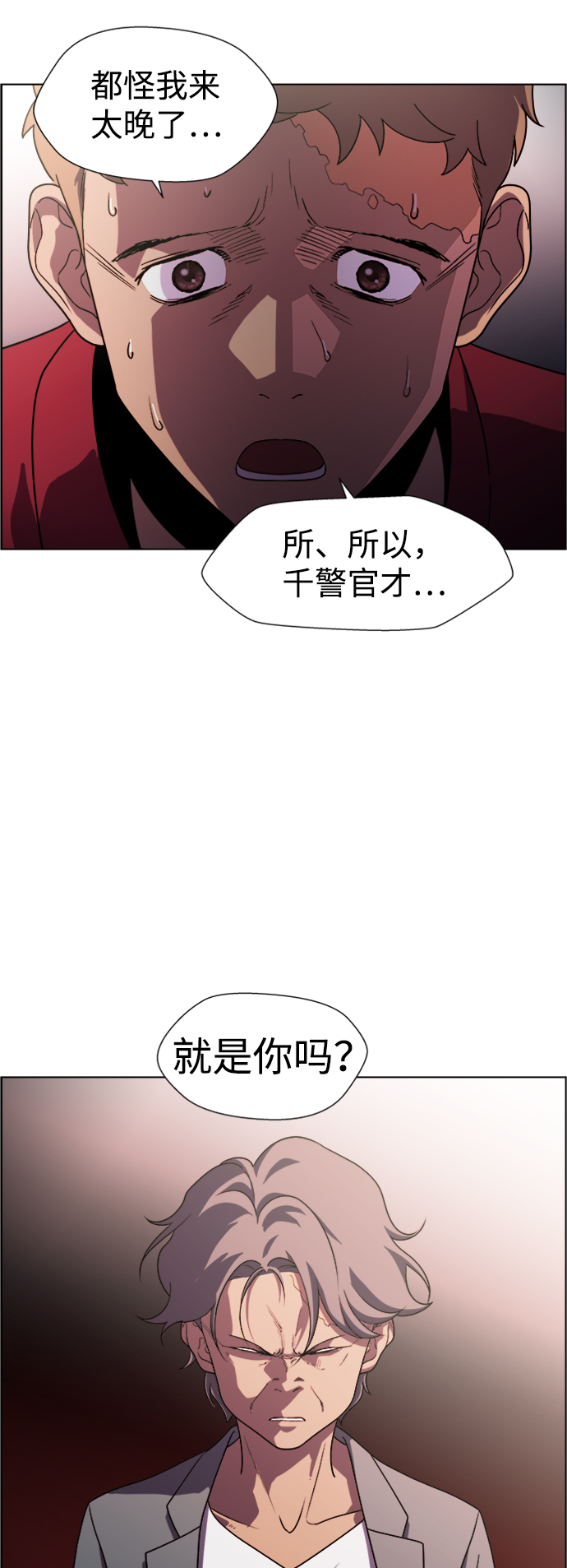 S4-Ep.10. 双生（1）5