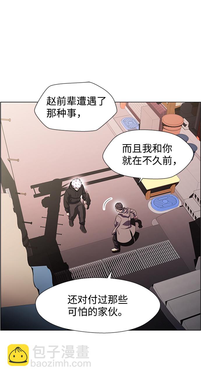 S4-Ep.10. 双生（1）57