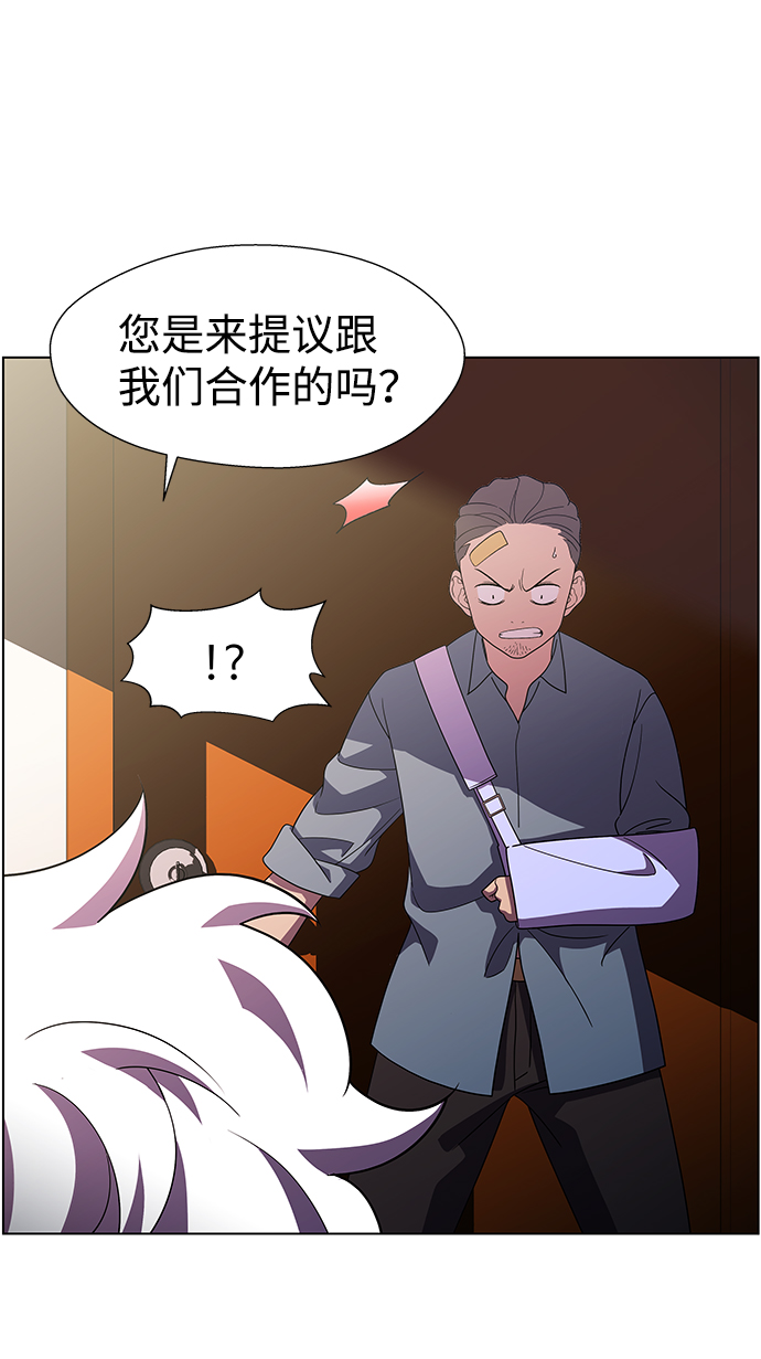 S4-Ep.10. 双生（2）30