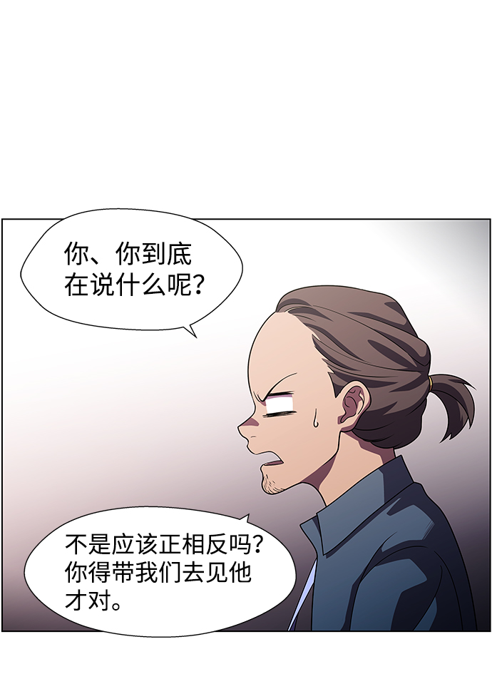S4-Ep.10. 双生（2）38