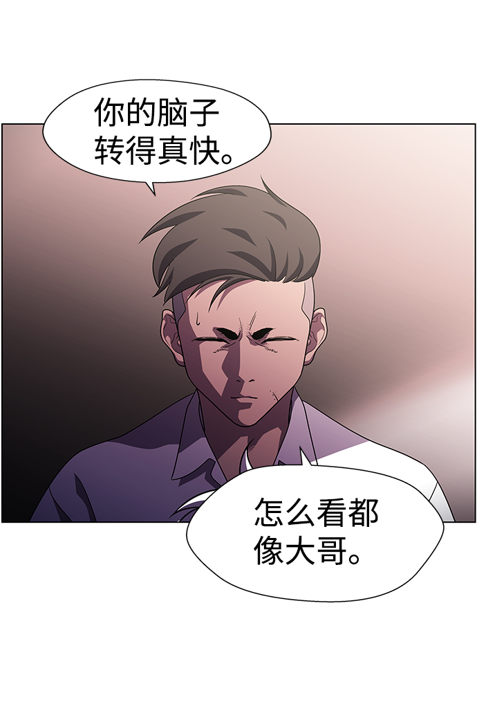 S4-Ep.10. 双生（2）43