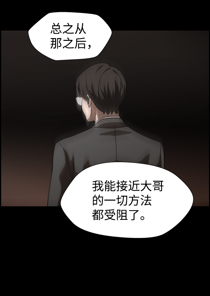 S4-Ep.10. 双生（2）45