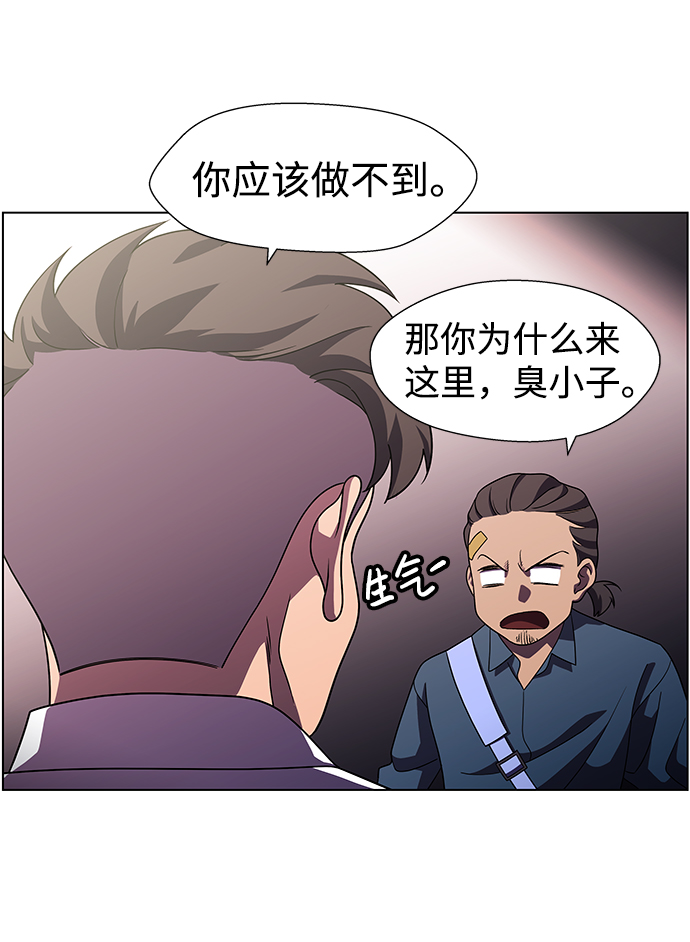 S4-Ep.10. 双生（2）54