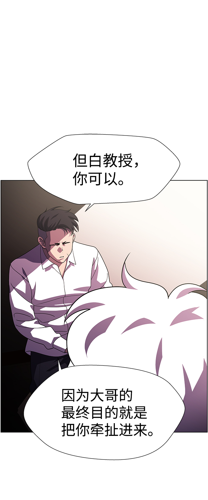 S4-Ep.10. 双生（2）55
