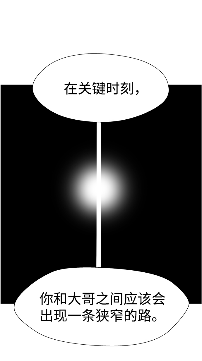 S4-Ep.10. 双生（2）58