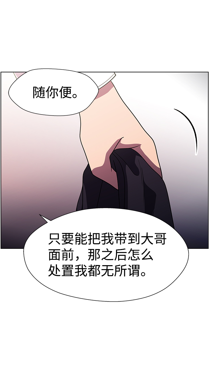 S4-Ep.10. 双生（2）69