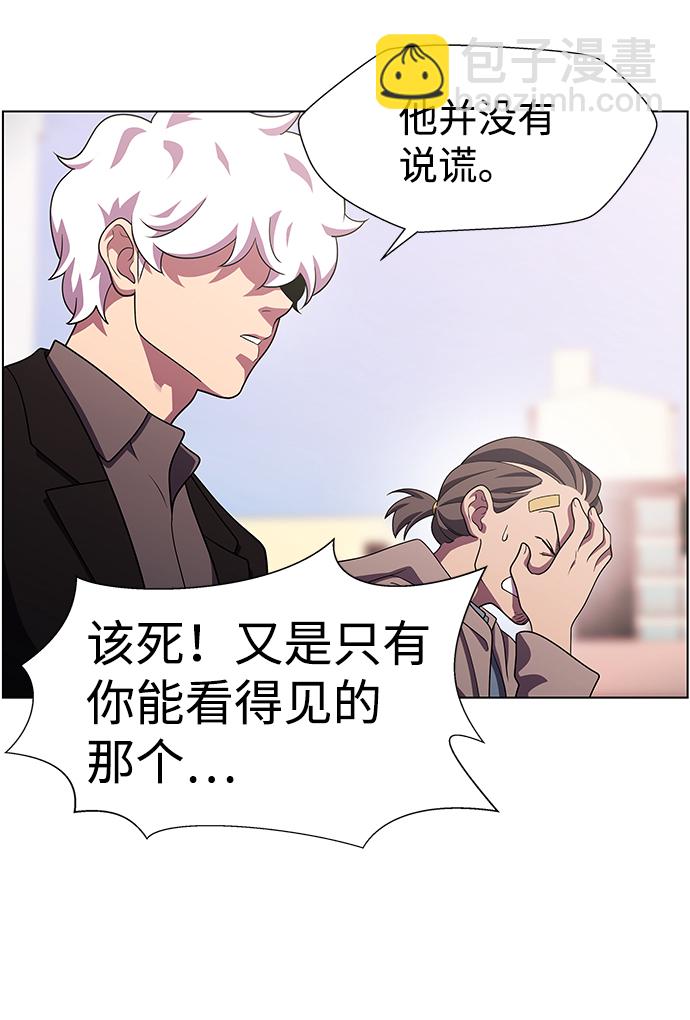 S4-Ep.10. 双生（2）75