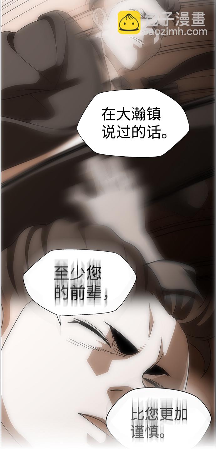 S4-Ep.10. 双生（2）77