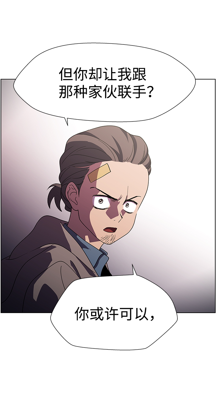 S4-Ep.10. 双生（2）79