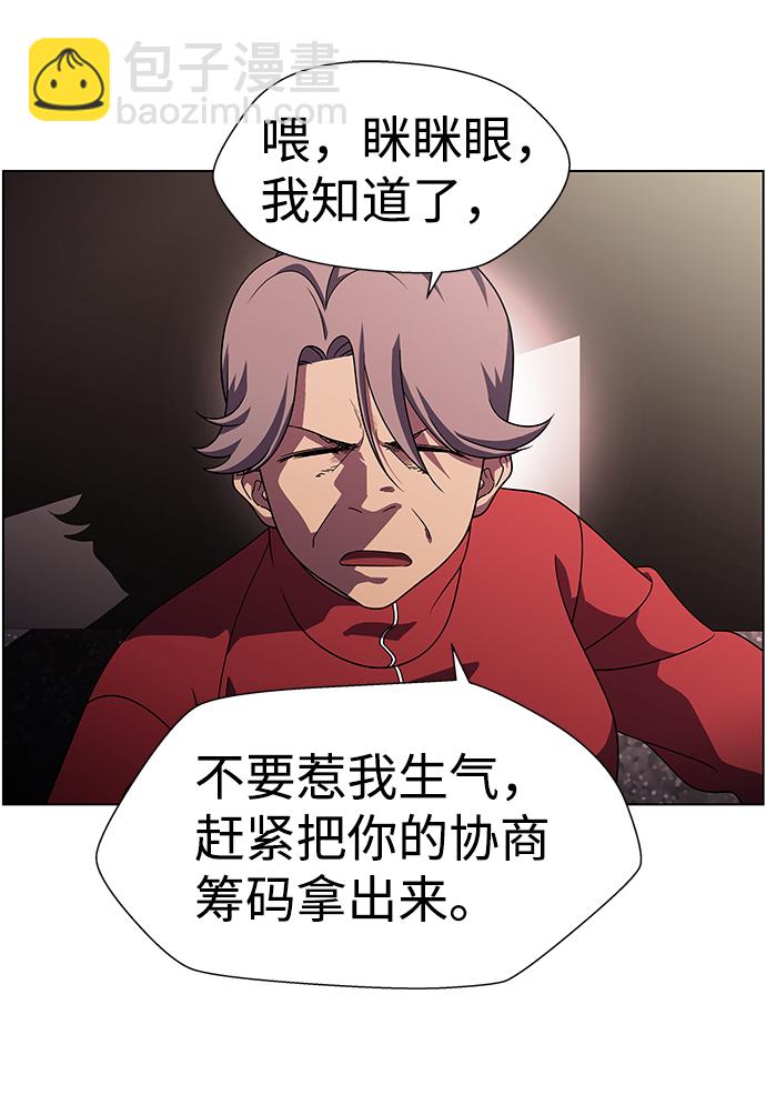 S4-Ep.10. 双生（4）16
