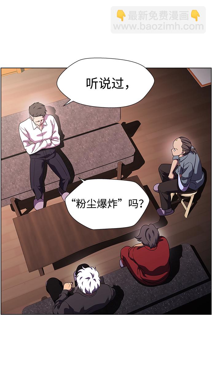 S4-Ep.10. 双生（4）18