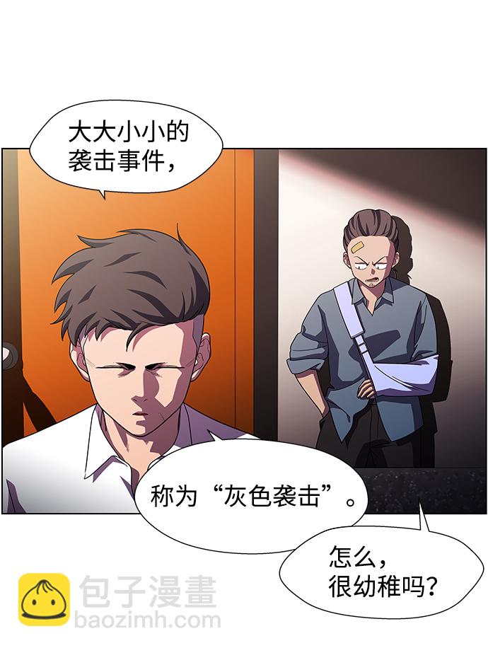S4-Ep.10. 双生（4）2