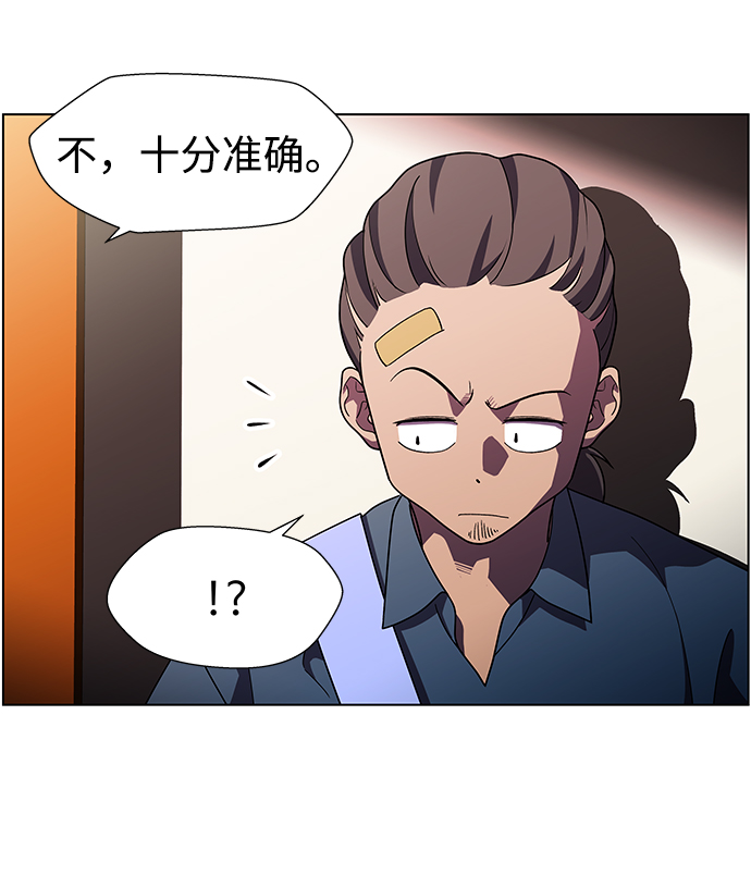 S4-Ep.10. 双生（4）3