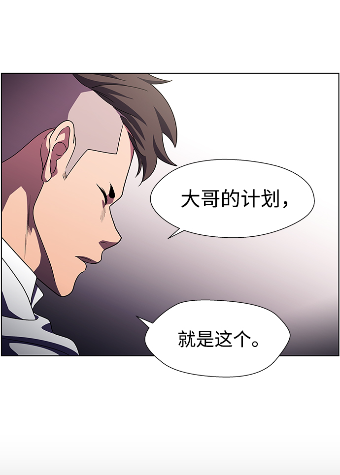 S4-Ep.10. 双生（4）4