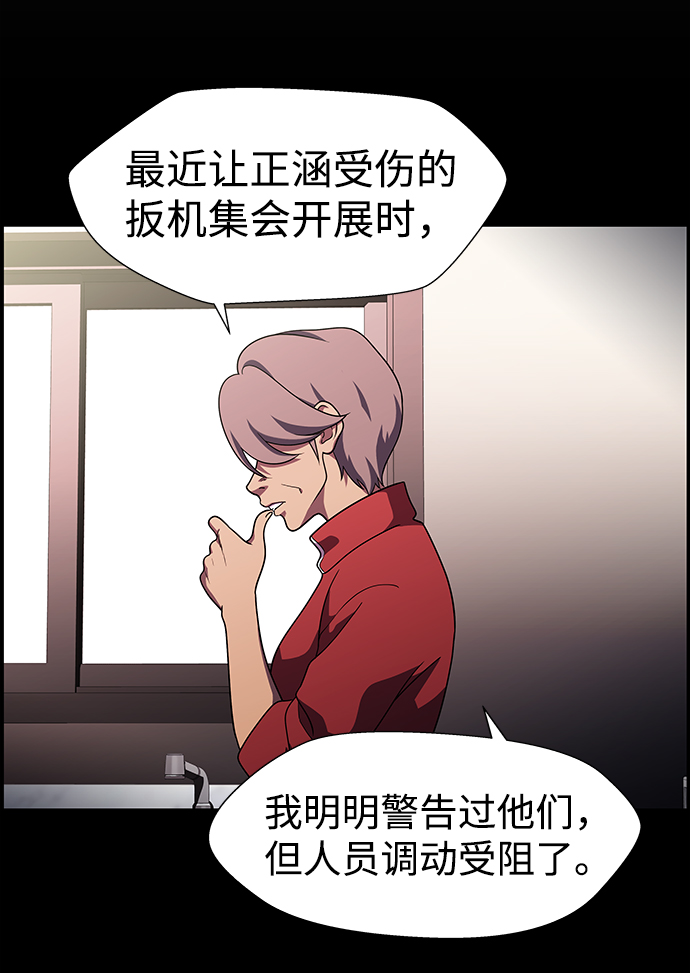 S4-Ep.10. 双生（4）44