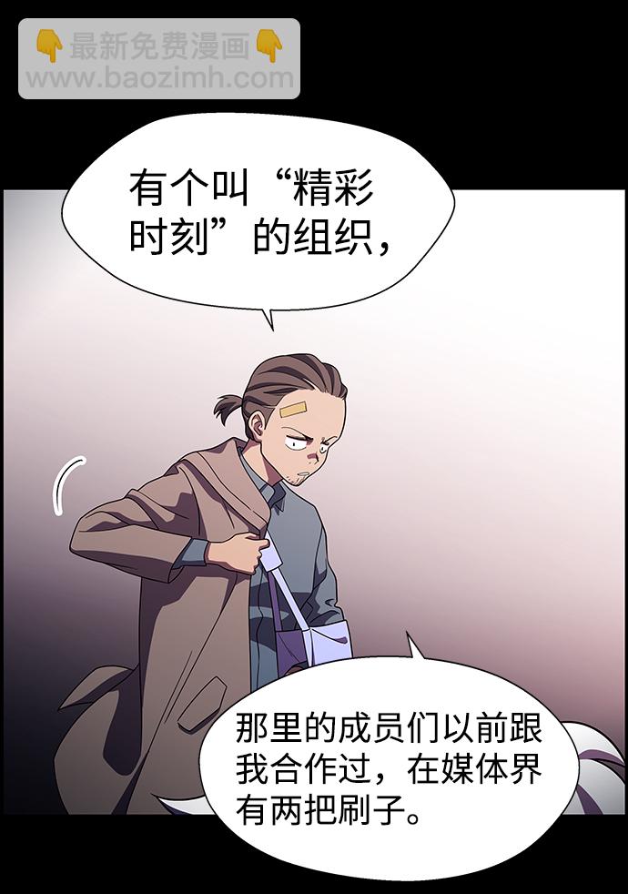 S4-Ep.10. 双生（4）48