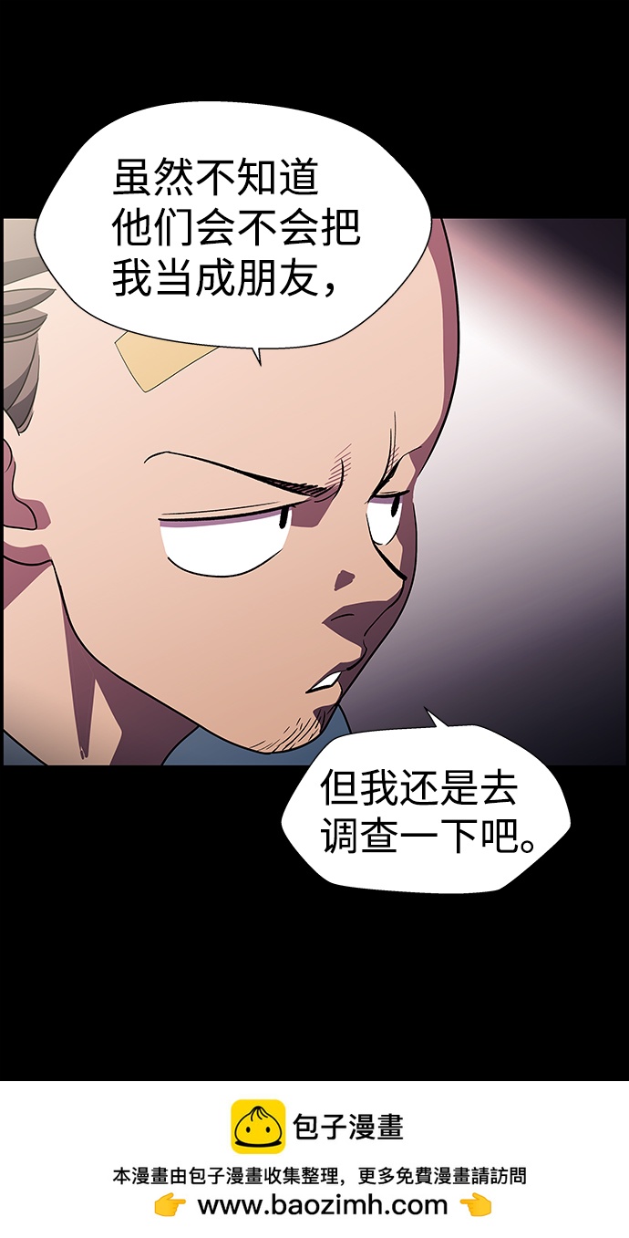 S4-Ep.10. 双生（4）49
