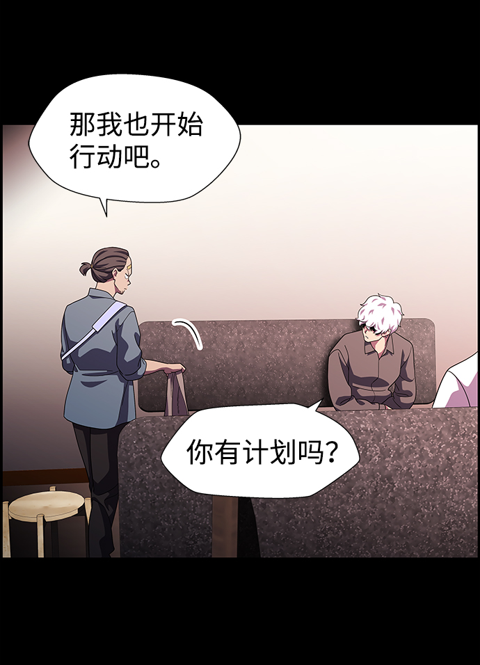 S4-Ep.10. 双生（4）51