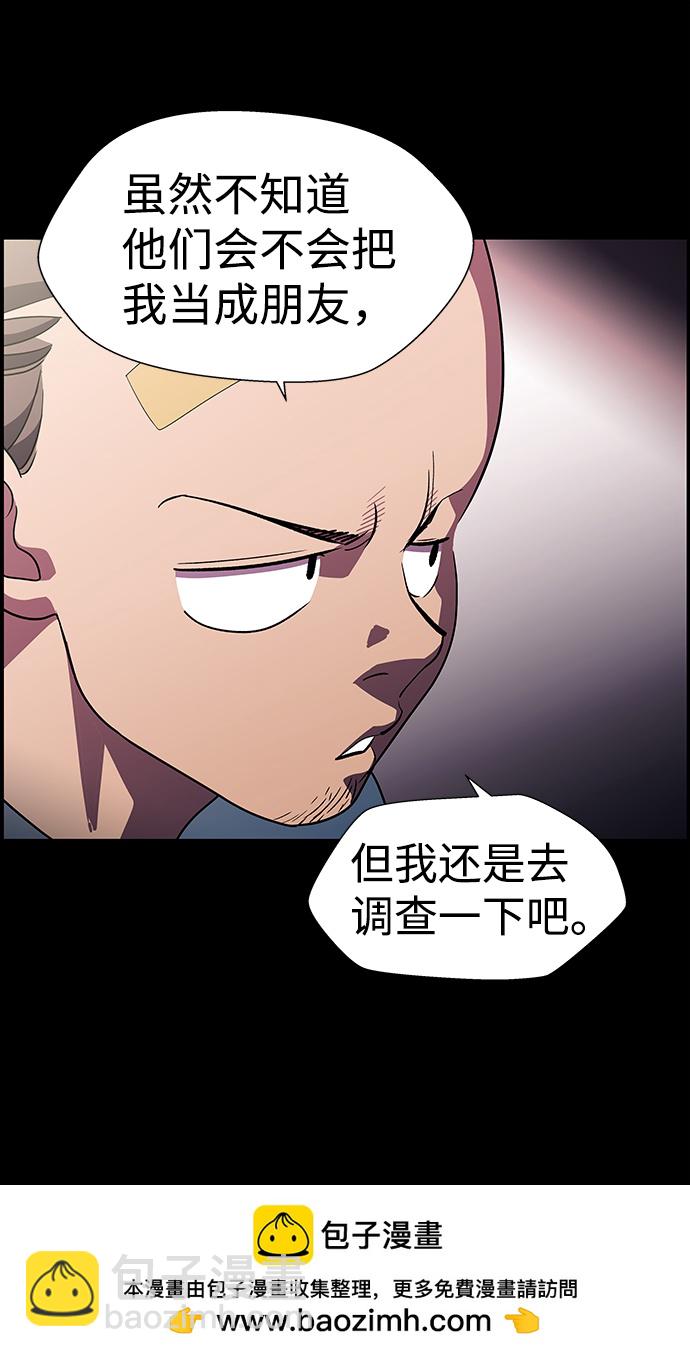 S4-Ep.10. 双生（4）53