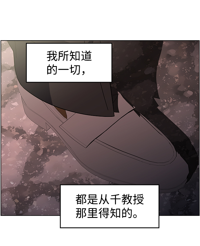 S4-Ep.10. 双生（4）58