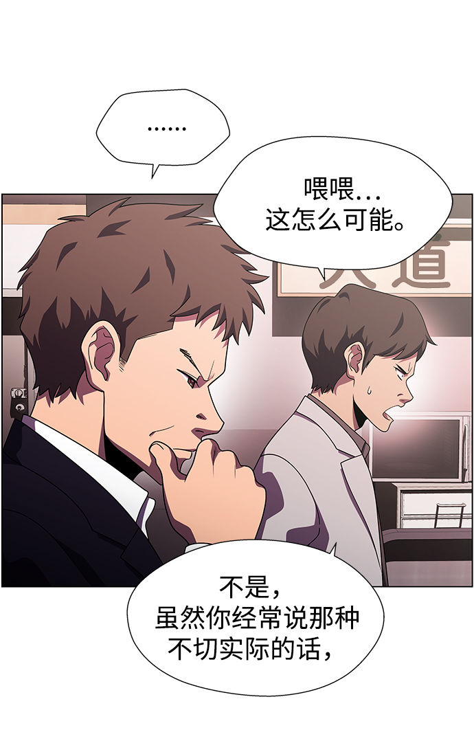 S4-Ep.11. 光X（1）44