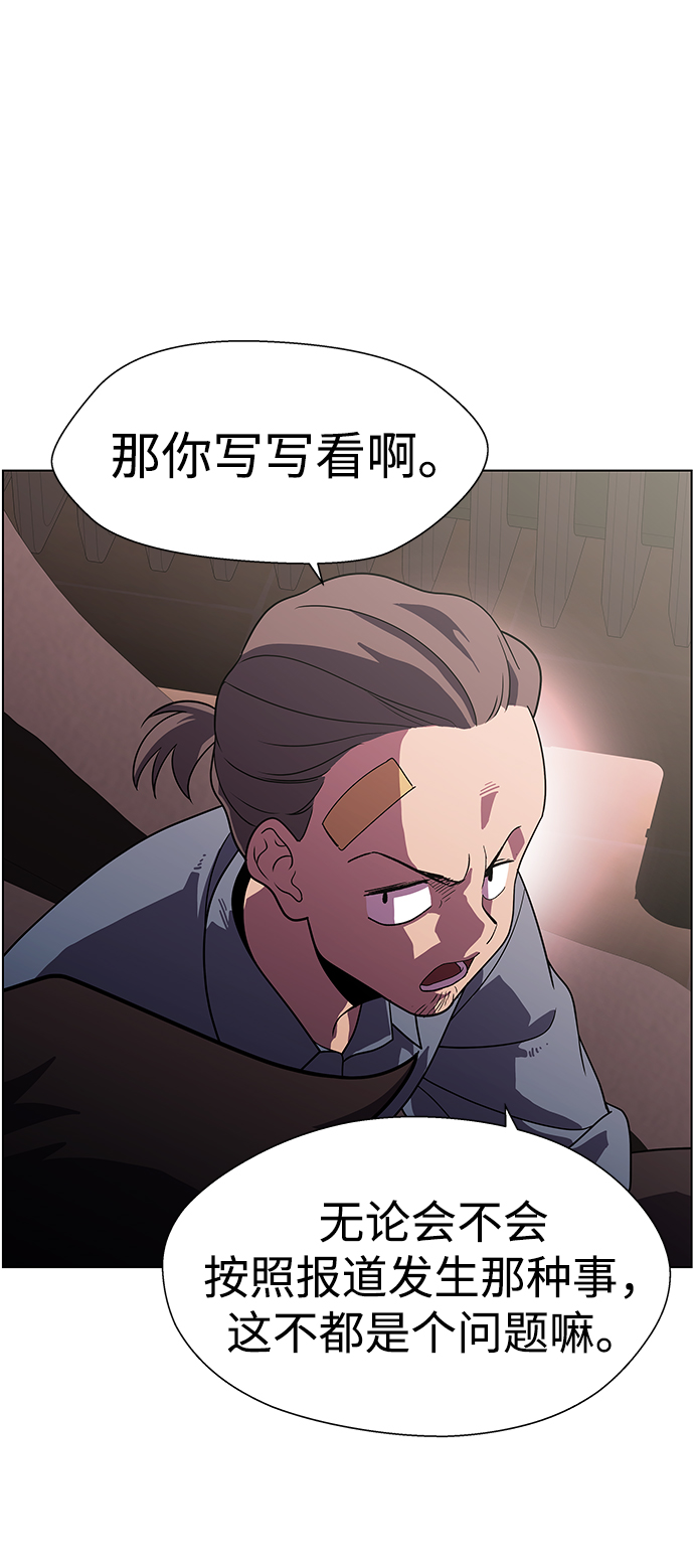 S4-Ep.11. 光X（1）50