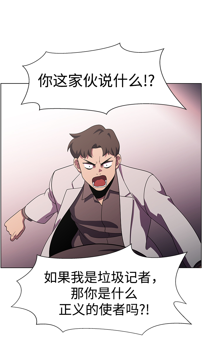 S4-Ep.11. 光X（1）52