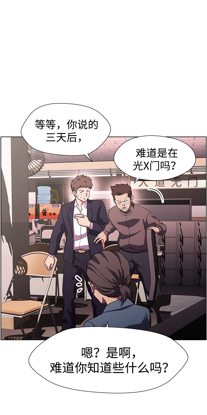 S4-Ep.11. 光X（1）58