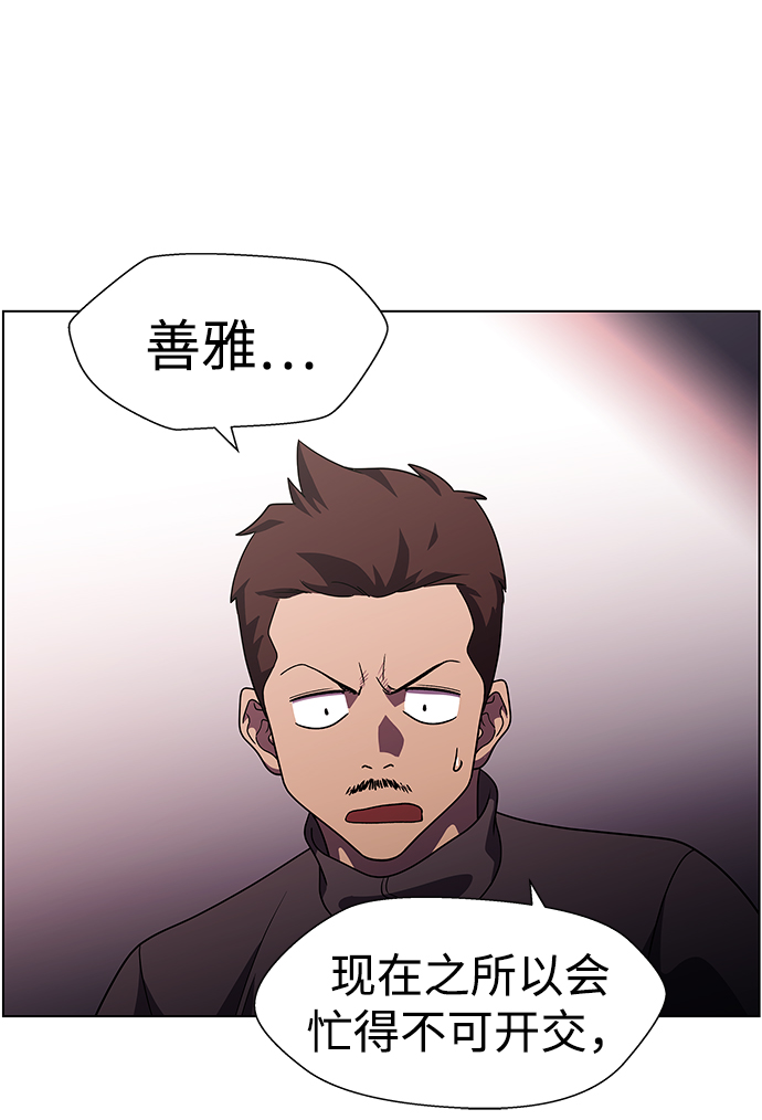 S4-Ep.11. 光X（1）59