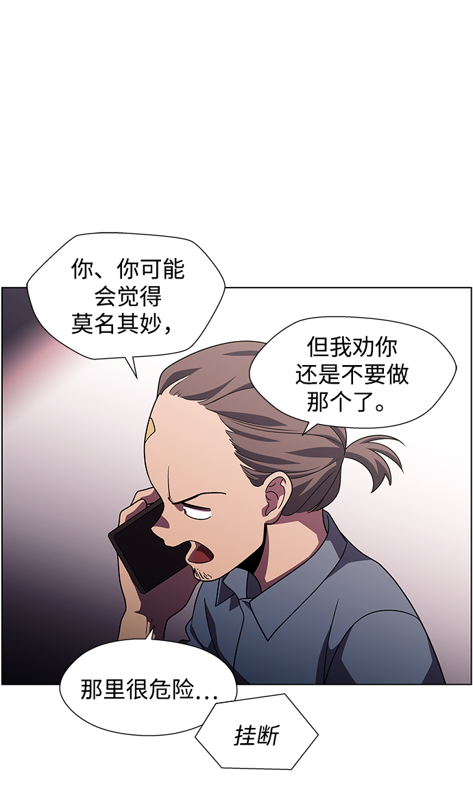 S4-Ep.11. 光X（1）65
