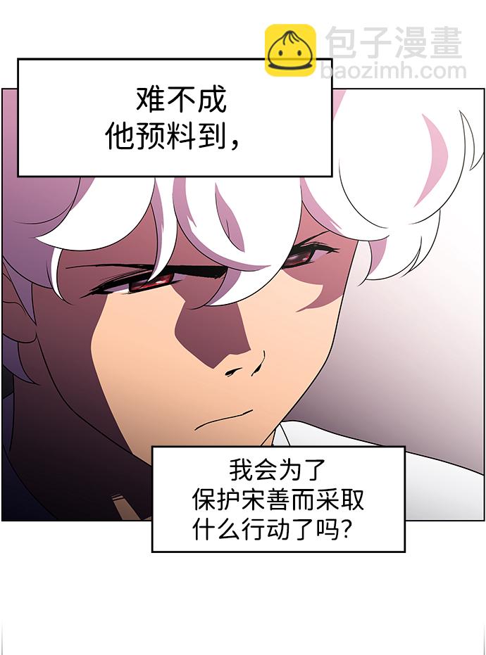 S4-Ep.11. 光X（2）21